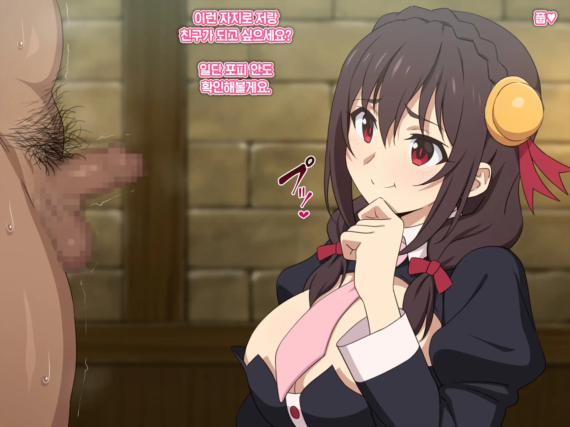 Yunyun Ha Ochi◯chin No Otomodachi! | 융융은 자지의 친구!